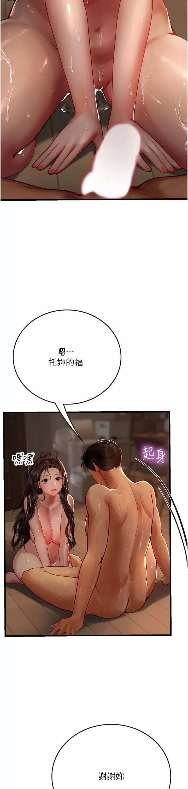海女实习生-第54话-满身精液的淫荡小母狗 - 图片 29