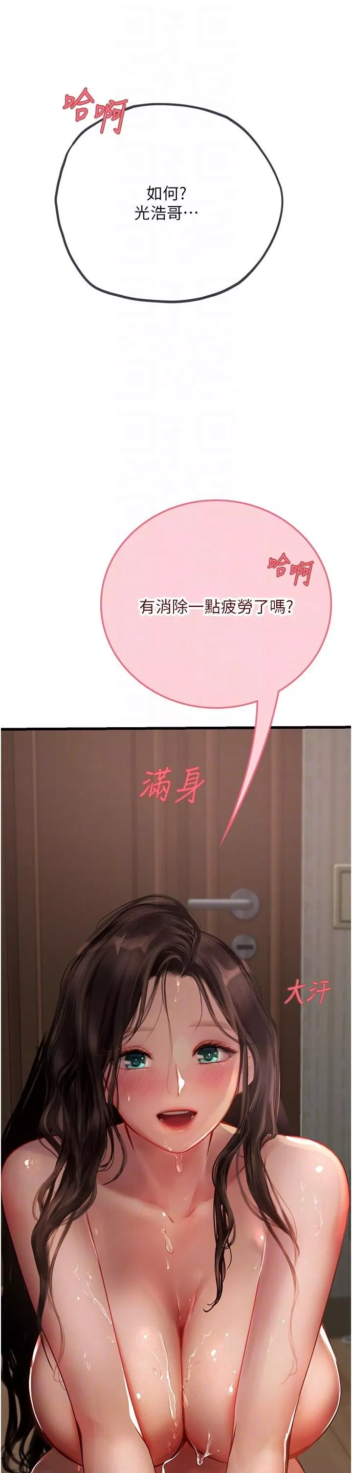 海女實習生第54話-滿身精液的淫蕩小母狗