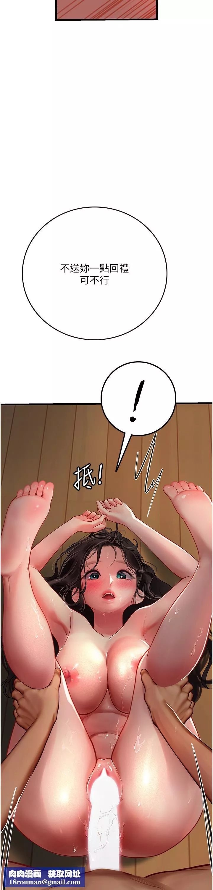 海女实习生-第54话-满身精液的淫荡小母狗 - 图片 31