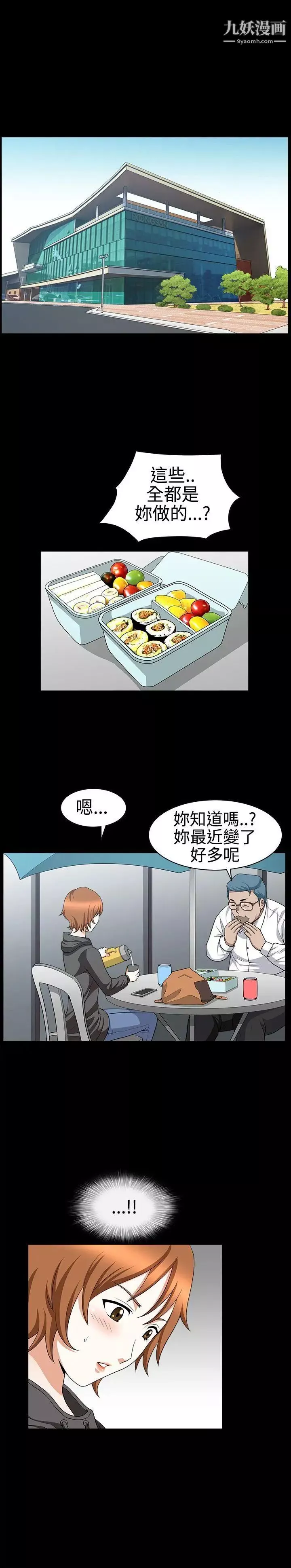人妻性解放3:粗糙的手第27話