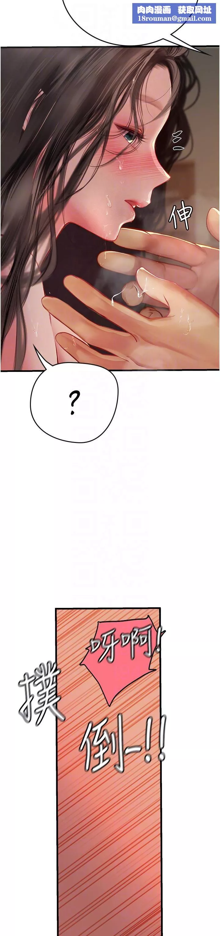海女實習生第54話-滿身精液的淫蕩小母狗
