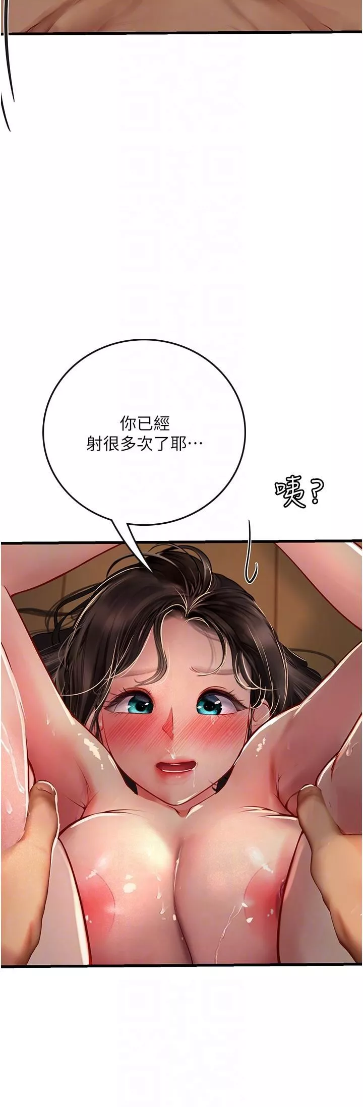 海女实习生-第54话-满身精液的淫荡小母狗 - 图片 32