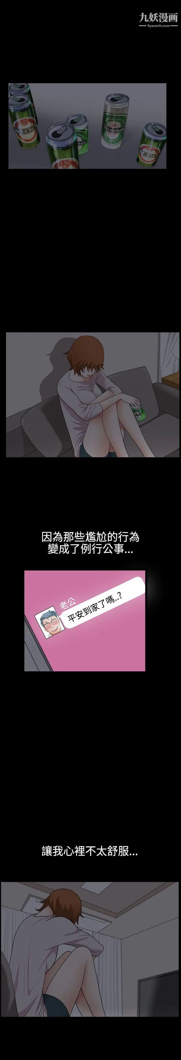 人妻性解放3:粗糙的手第27话