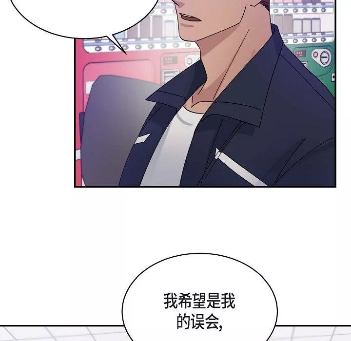 LoseYourTouch-第14话 - 图片 83