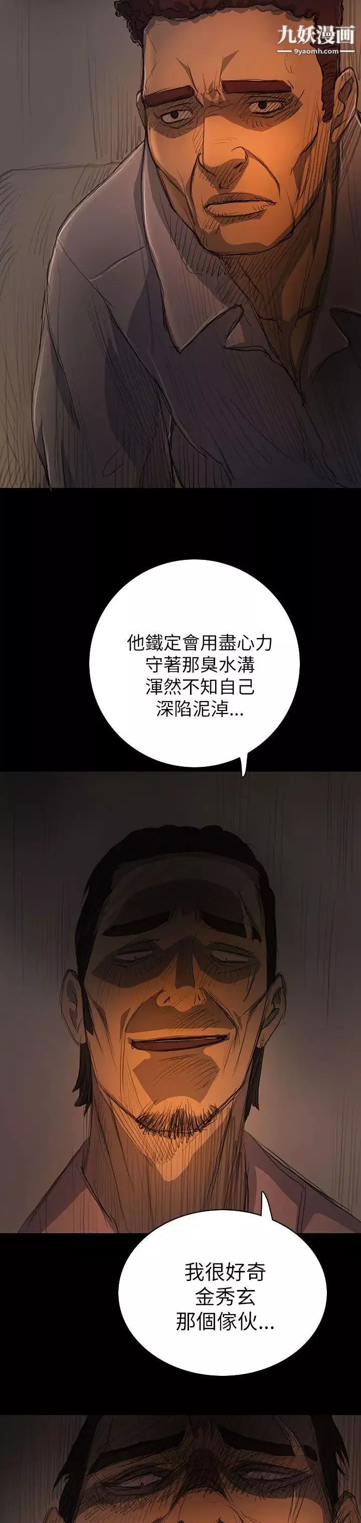 姊姊:蓮第14話