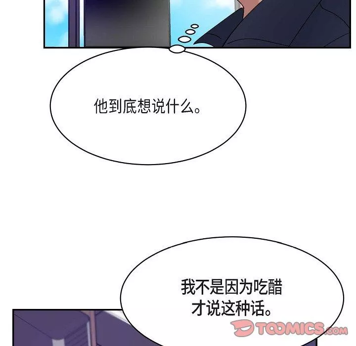 LoseYourTouch第14話