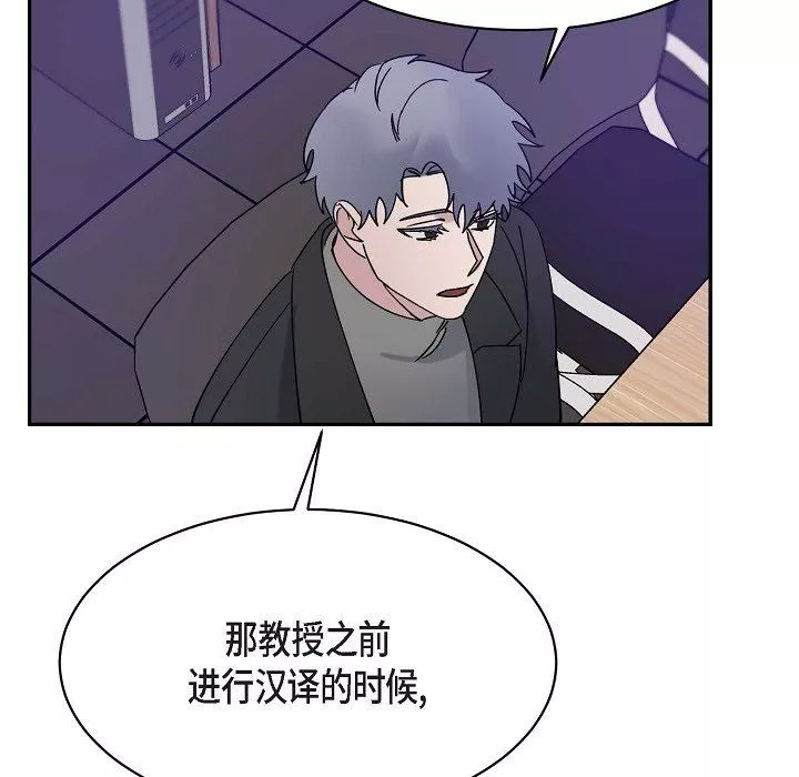 LoseYourTouch-第14话 - 图片 88