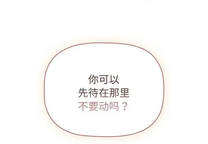 分組換換愛第88話