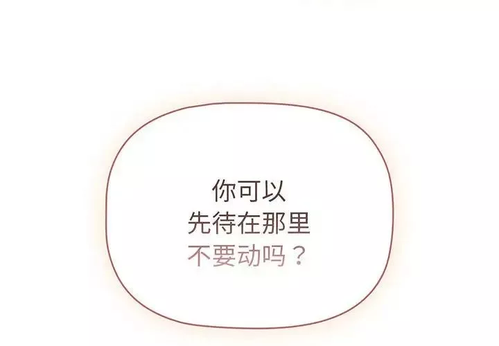 分组换换爱-第88话 - 图片 4