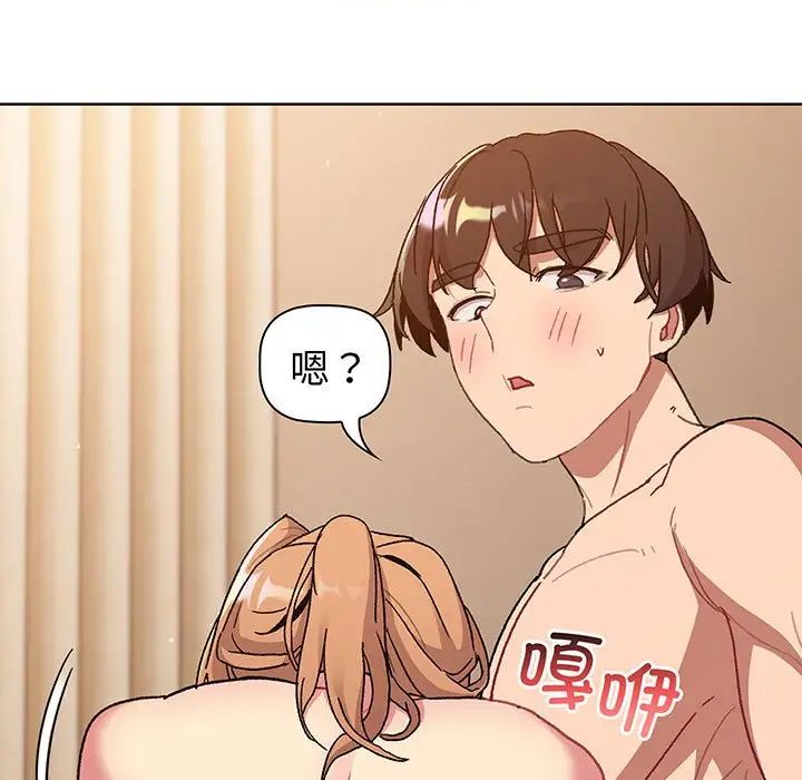 分组换换爱第88话