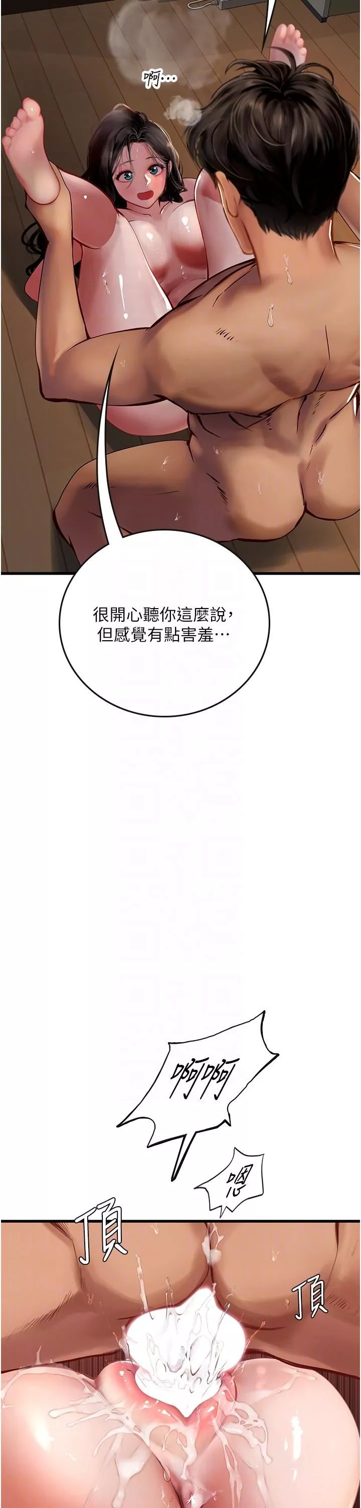 海女实习生-第54话-满身精液的淫荡小母狗 - 图片 34