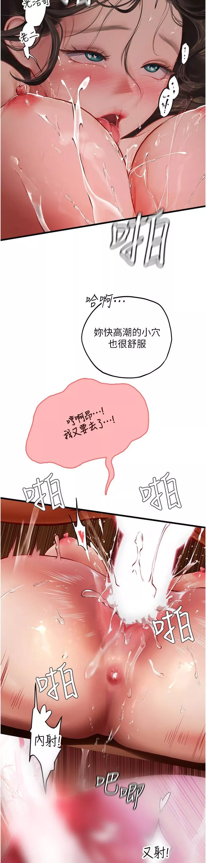 海女實習生第54話-滿身精液的淫蕩小母狗