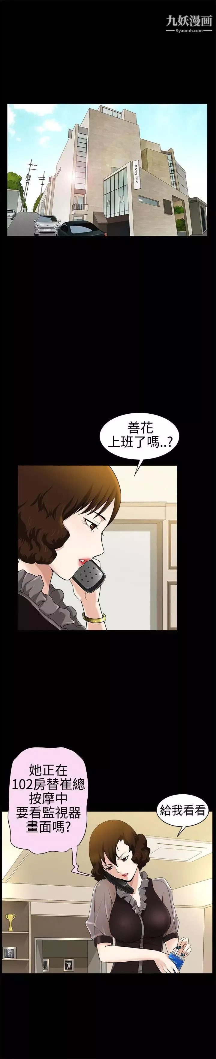 人妻性解放3:粗糙的手-第27话 - 图片 10