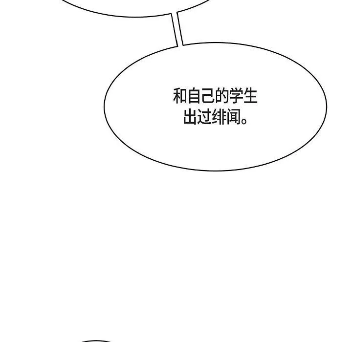 LoseYourTouch-第14话 - 图片 89