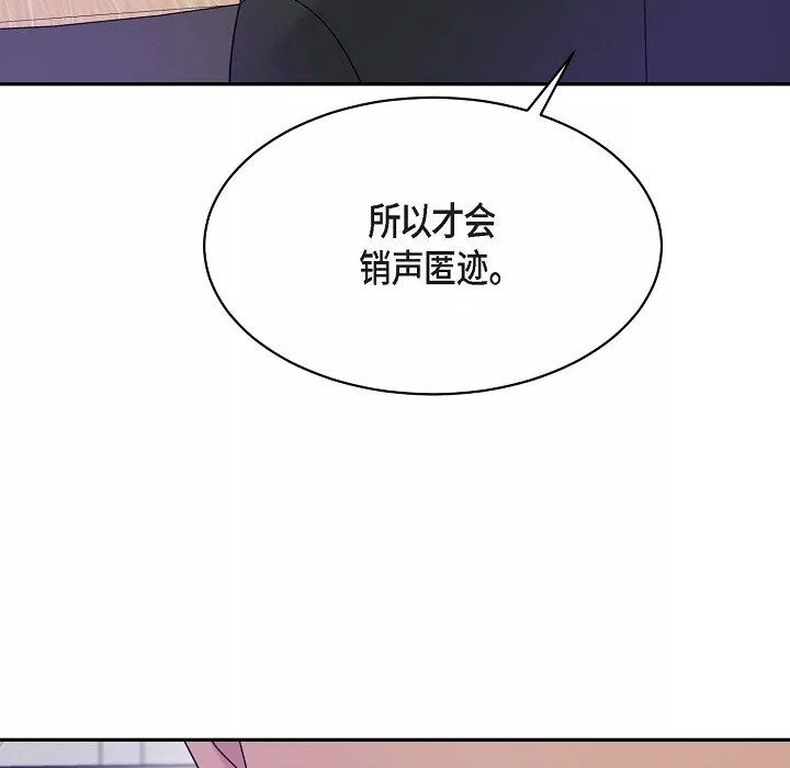 LoseYourTouch第14話