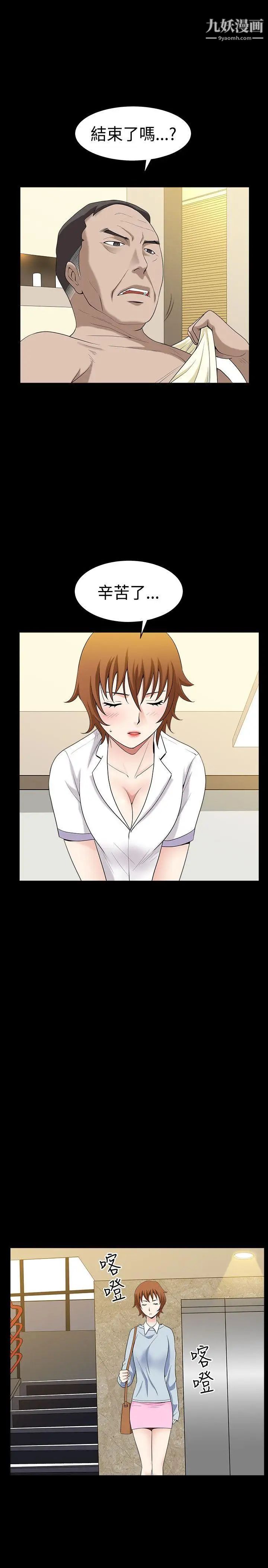 人妻性解放3:粗糙的手第27话