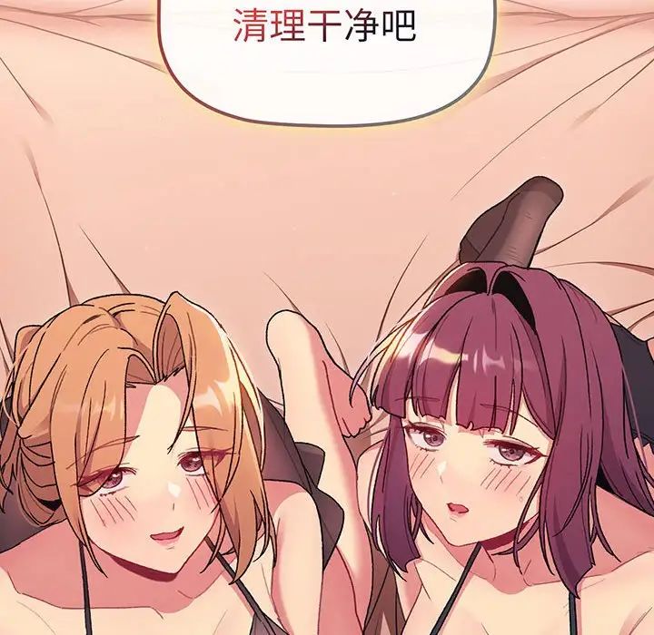 分組換換愛第88話