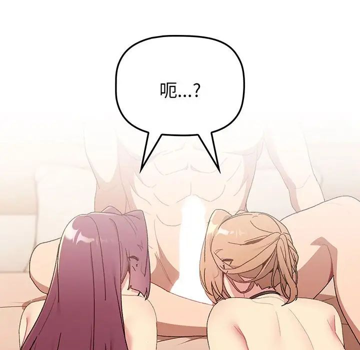 分組換換愛第88話