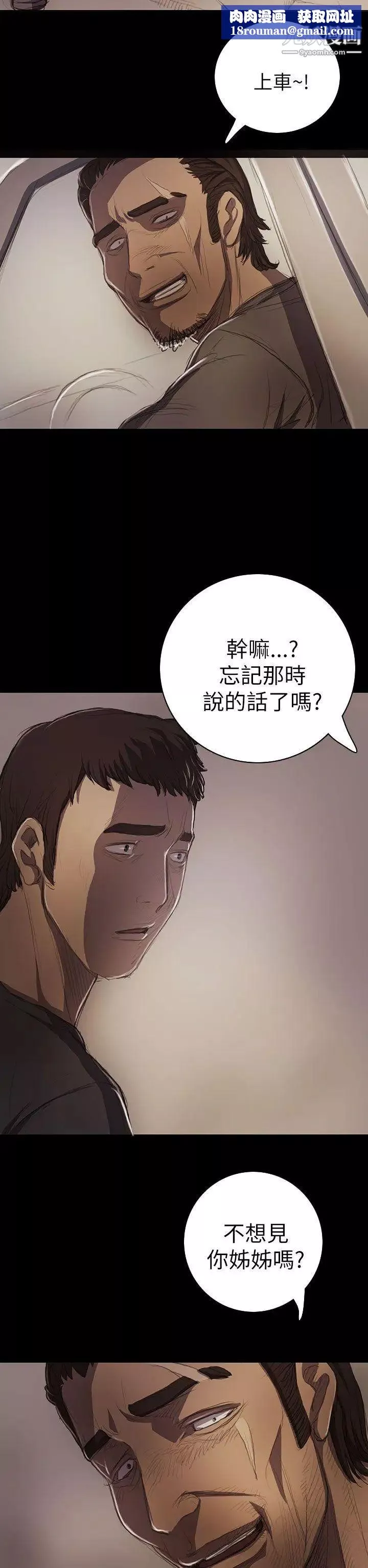 姊姊:蓮第14話