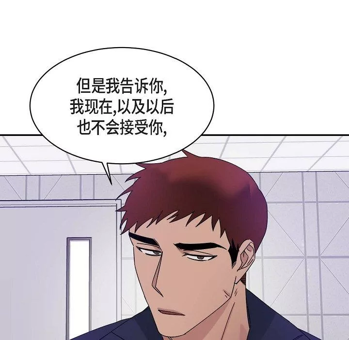 LoseYourTouch-第14话 - 图片 98
