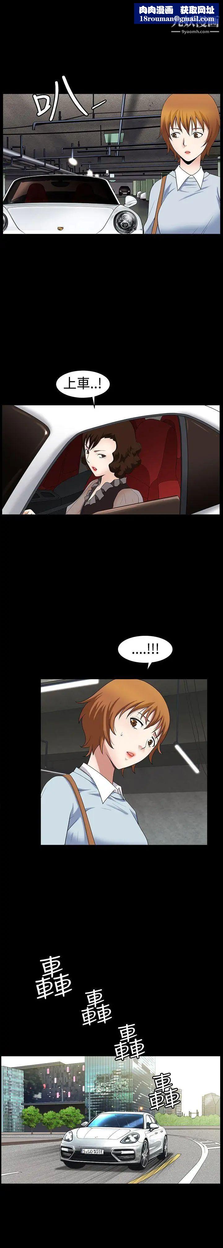 人妻性解放3:粗糙的手第27话