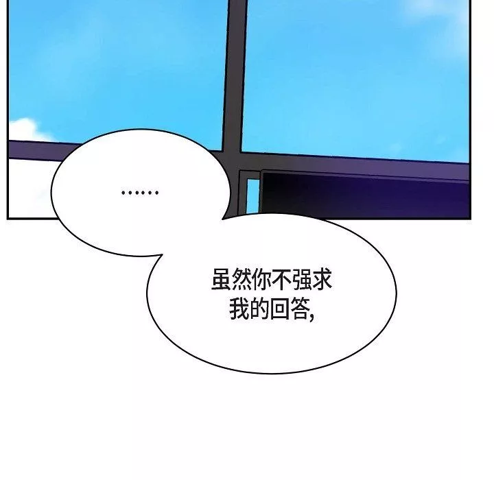 LoseYourTouch-第14话 - 图片 97