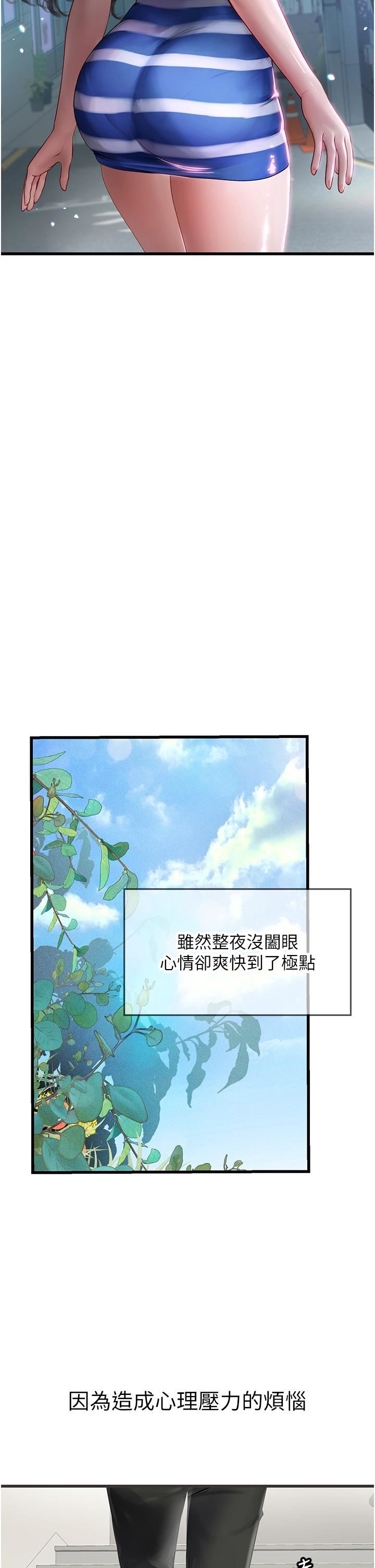 海女實習生第54話-滿身精液的淫蕩小母狗