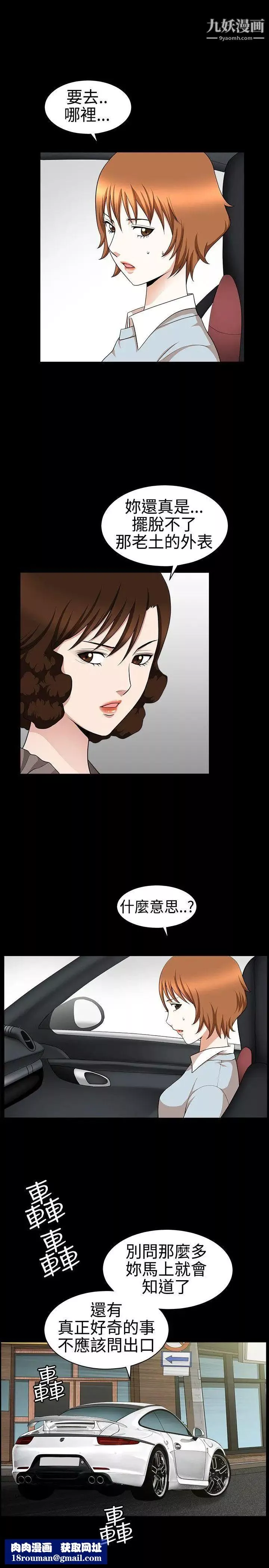 人妻性解放3:粗糙的手-第27话 - 图片 19
