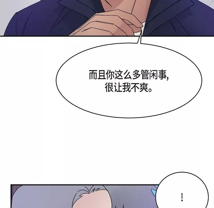 LoseYourTouch-第14话 - 图片 99