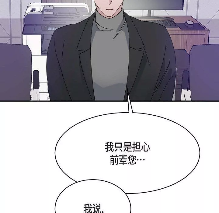 LoseYourTouch-第14话 - 图片 101