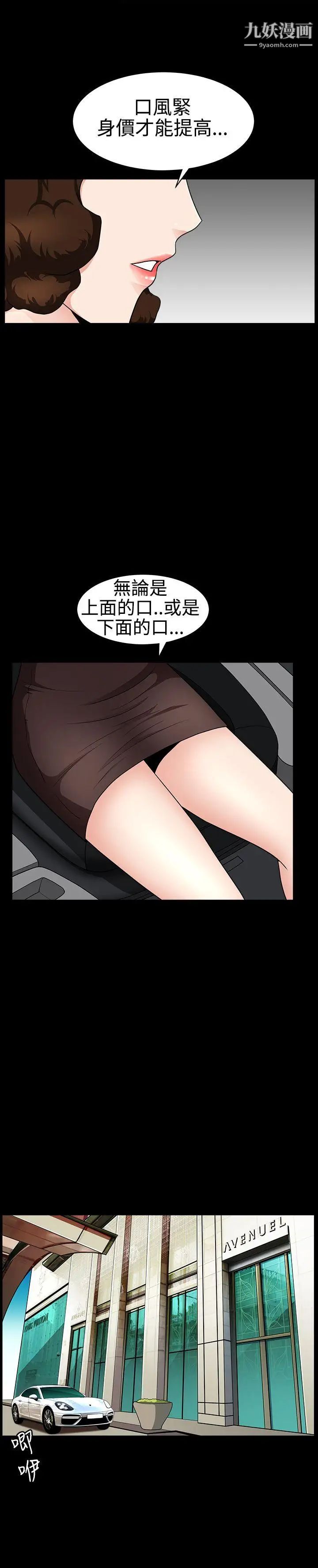 人妻性解放3:粗糙的手第27話