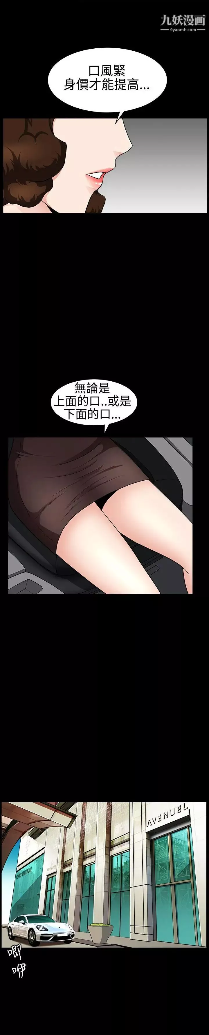 人妻性解放3:粗糙的手第27話