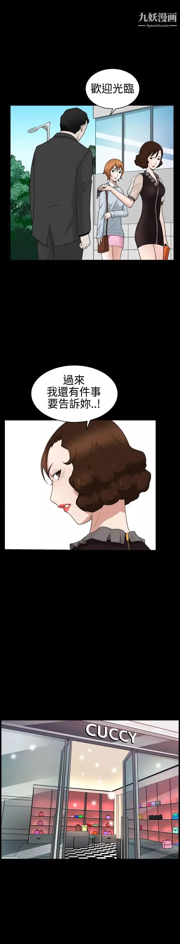 人妻性解放3:粗糙的手-第27话 - 图片 22