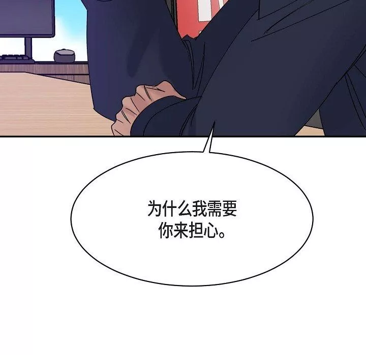 LoseYourTouch-第14话 - 图片 103