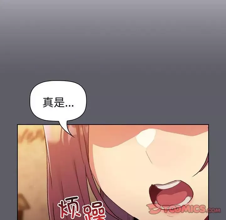 分组换换爱-第88话 - 图片 21