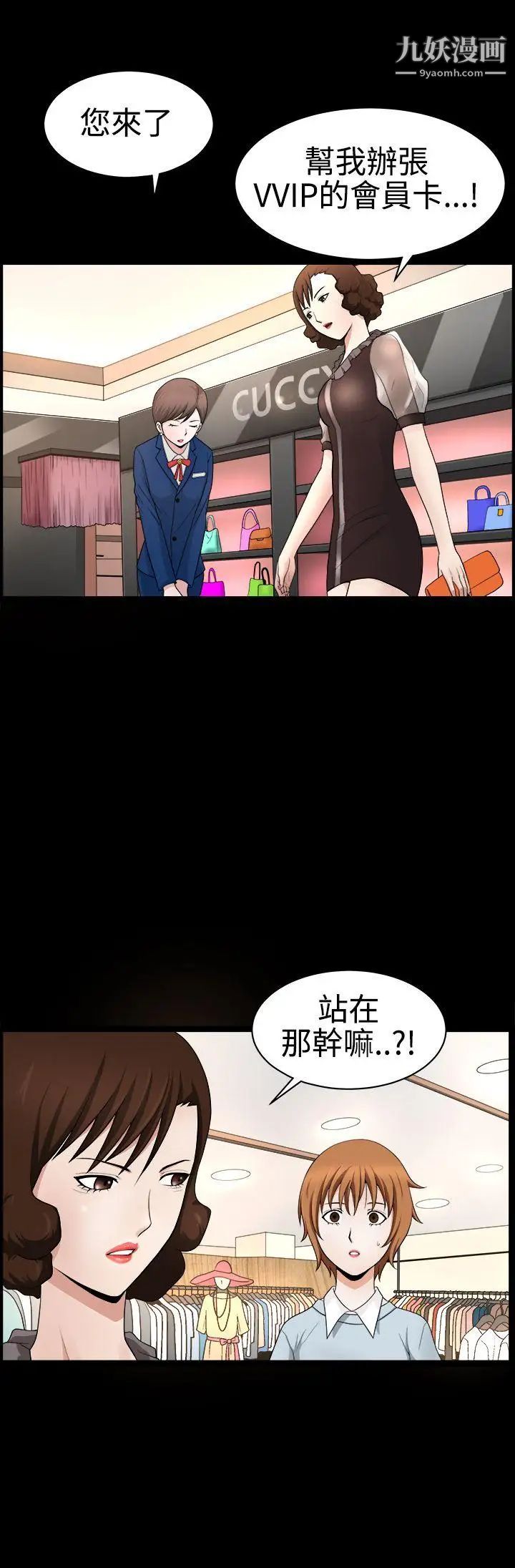 人妻性解放3:粗糙的手第27话