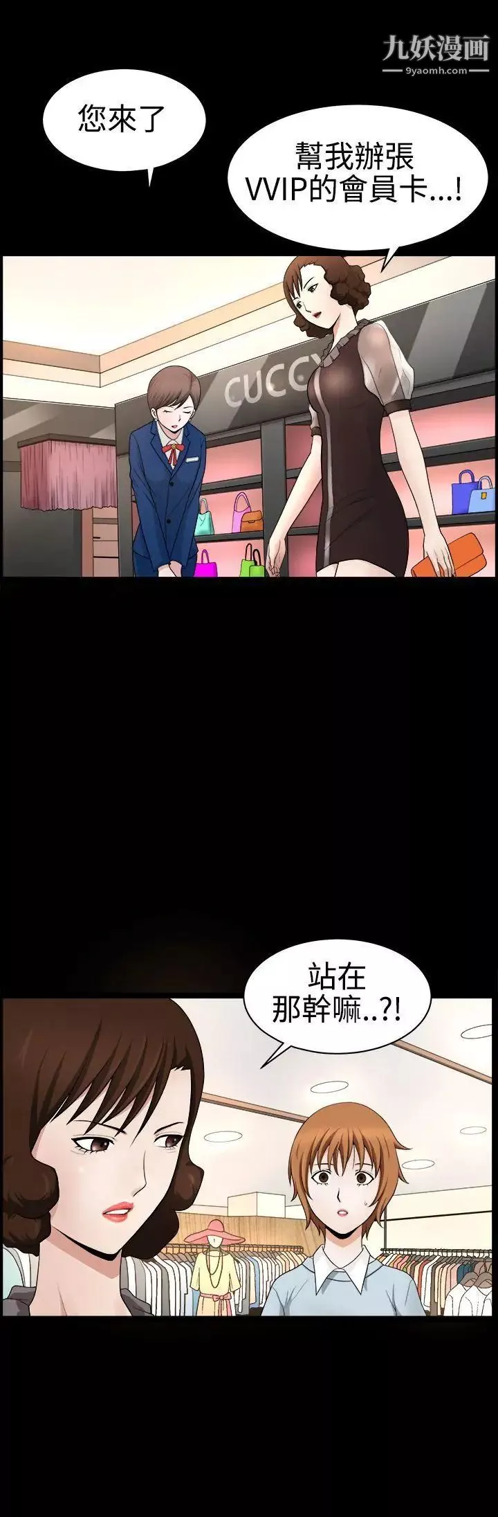 人妻性解放3:粗糙的手第27話