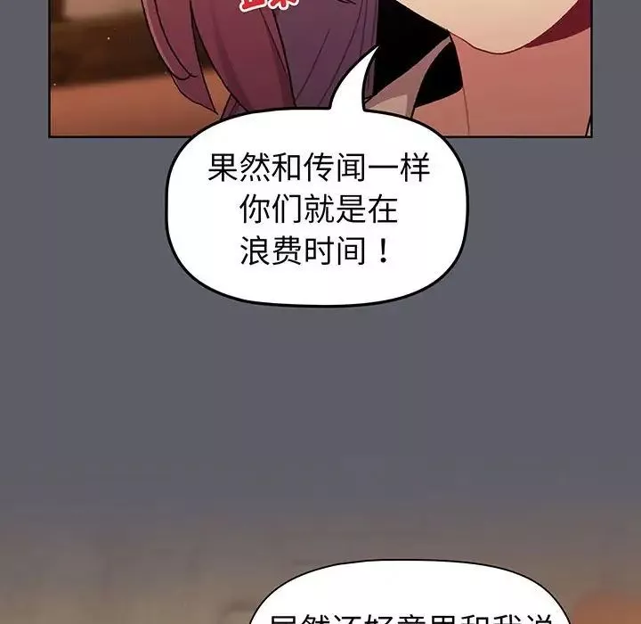 分組換換愛第88話