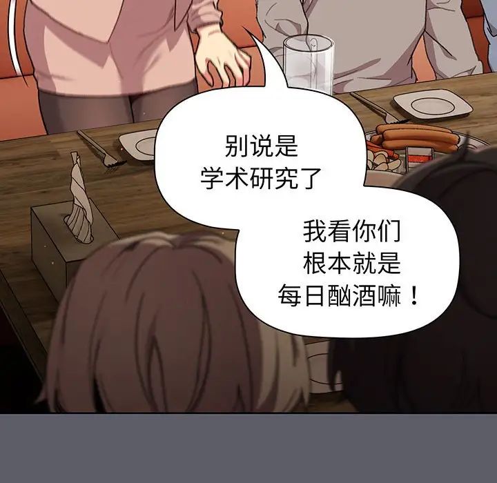 分組換換愛第88話