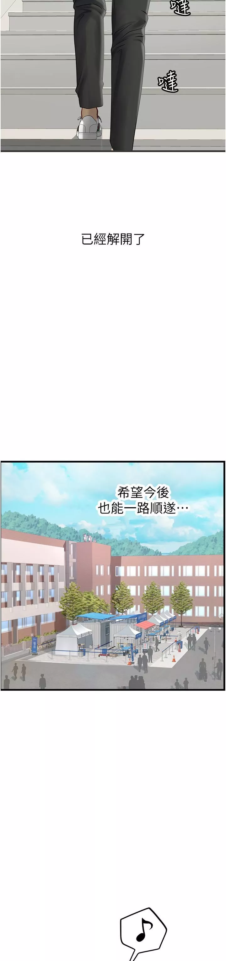 海女实习生-第54话-满身精液的淫荡小母狗 - 图片 49