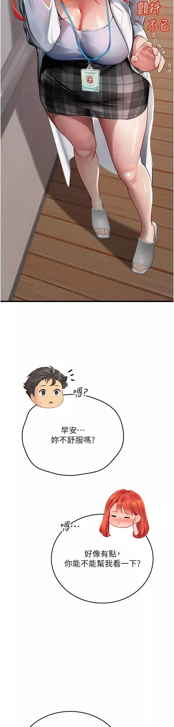 海女实习生-第54话-满身精液的淫荡小母狗 - 图片 52