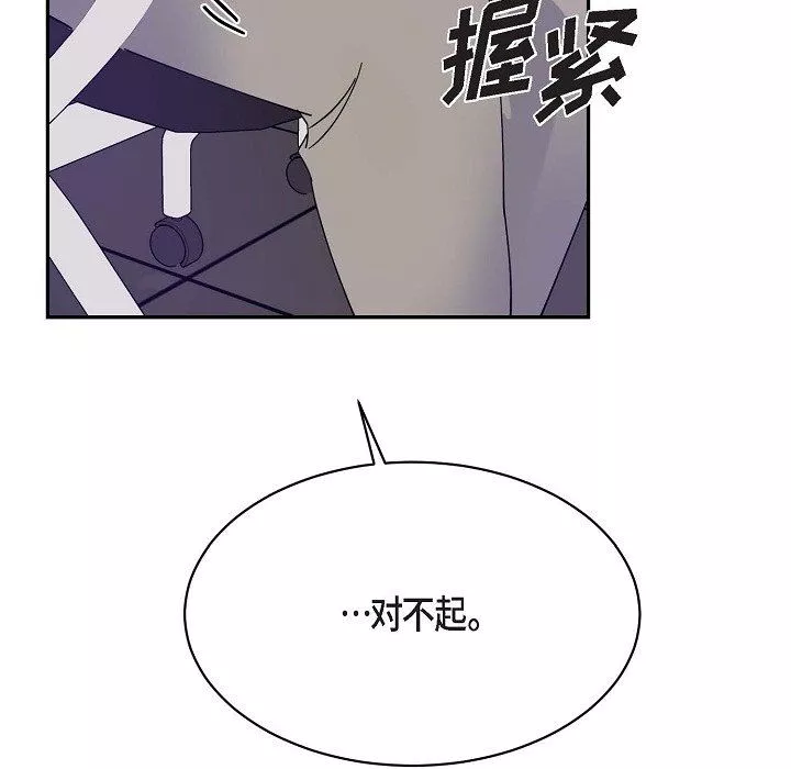 LoseYourTouch第14話