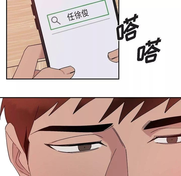 LoseYourTouch第14話
