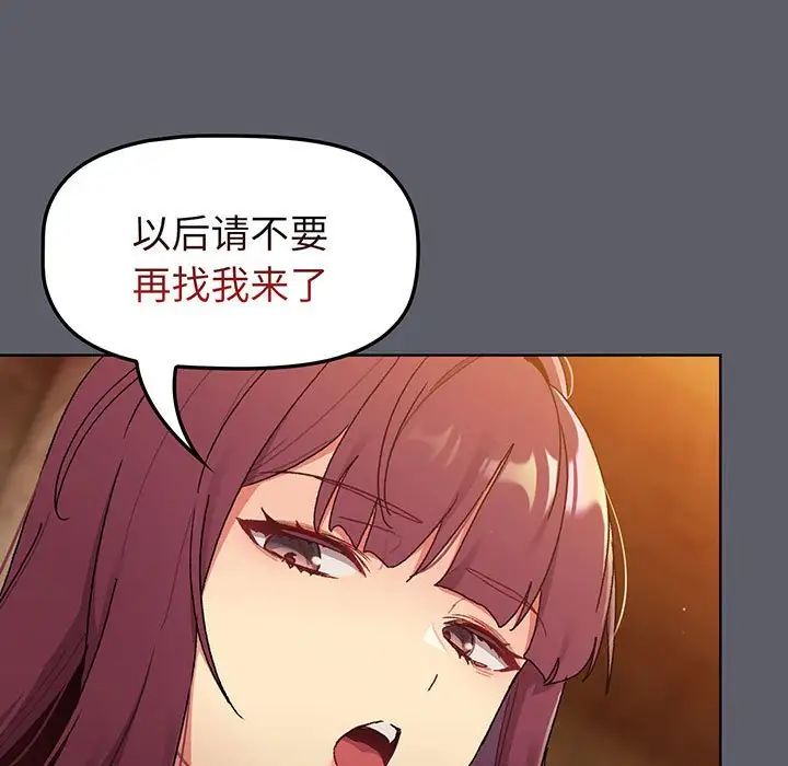 分组换换爱第88话