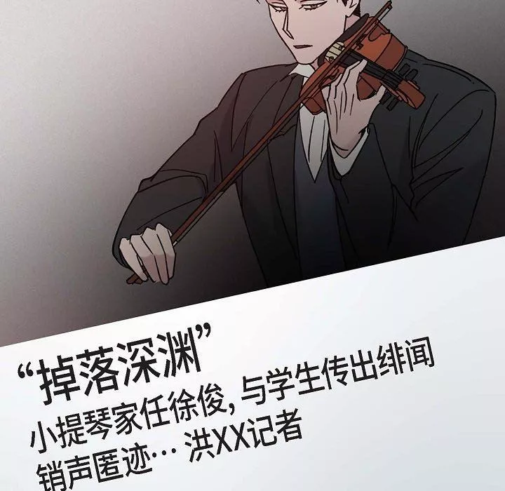 LoseYourTouch-第14话 - 图片 111