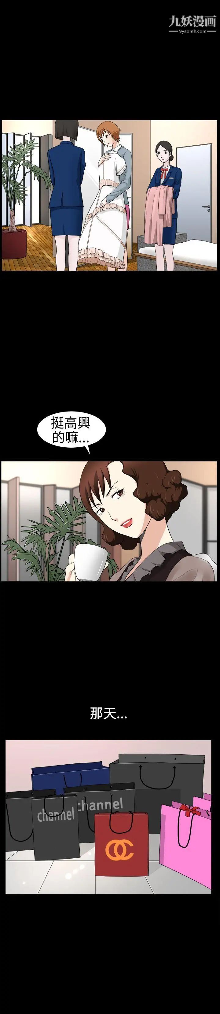 人妻性解放3:粗糙的手第27話