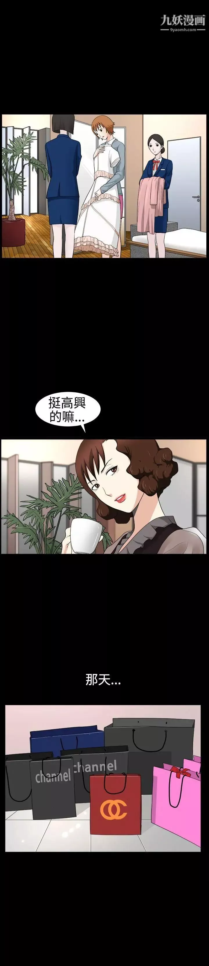 人妻性解放3:粗糙的手-第27话 - 图片 27