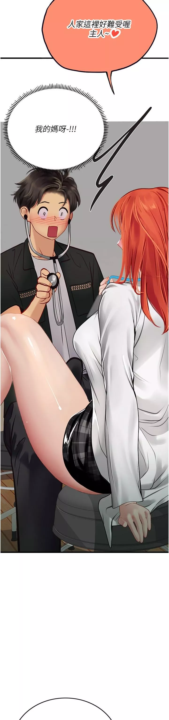 海女實習生第54話-滿身精液的淫蕩小母狗