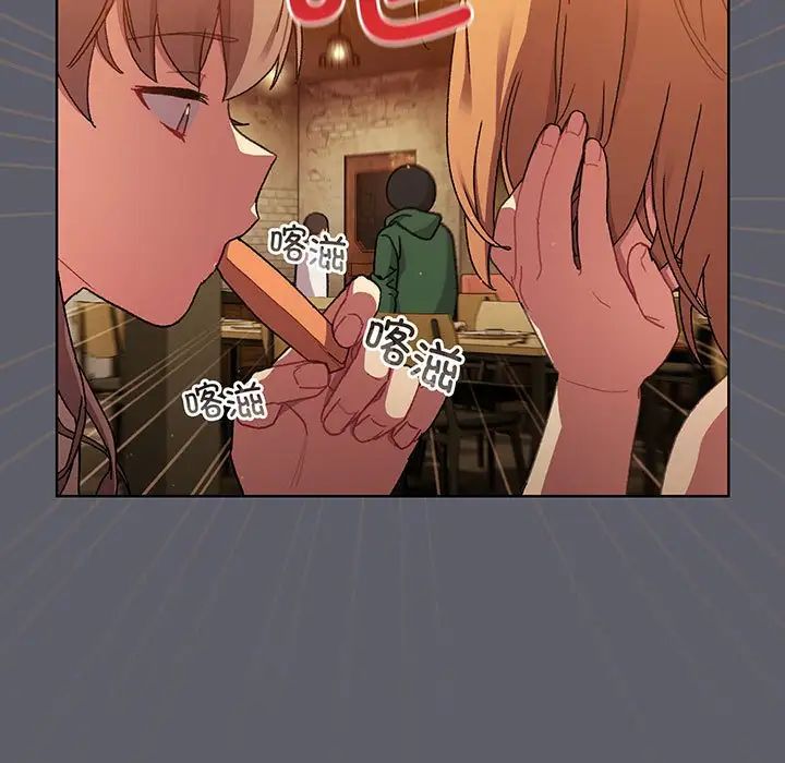 分組換換愛第88話