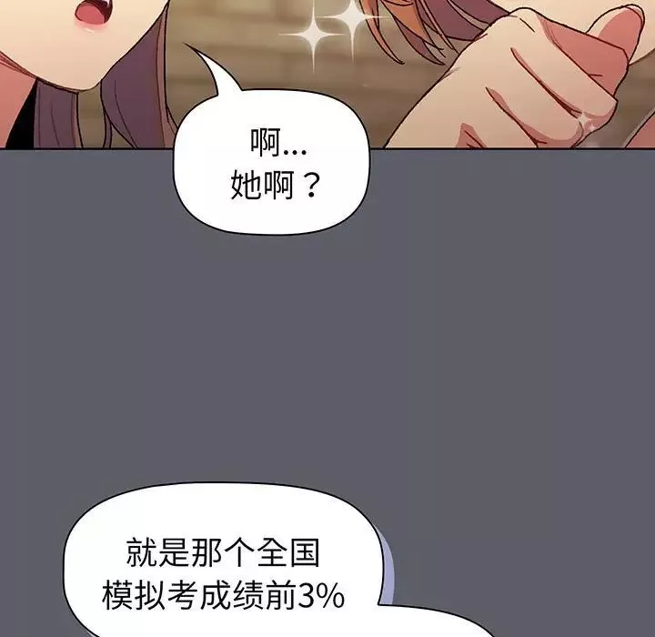 分組換換愛第88話